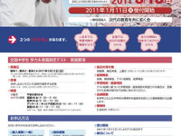 4万人が参加、中学生全国統一テスト開催 3月13日 画像