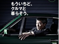NAVI CARS vol.2、9月26日発売…隔月刊発行も決定 画像