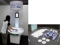 DNP、紙パンフレットとAR装置を組み合わせたナビシステムを実証実験 画像