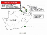JOGMEC、南アフリカで205トンの白金族金属を確認 画像