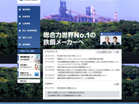 【新聞ウォッチ】「新日鉄住金」誕生、荒波の中の新たに船出 画像