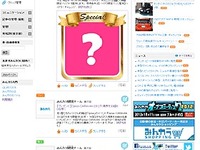 みんカラがリニューアル、使いやすさを向上 画像