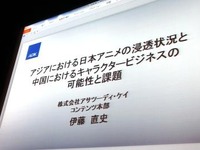 日本アニメ、アジアでの人気継続…秋葉原・アジアビジネス・パートナーズフォーラム 画像