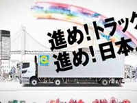 【トラックの日】全ト協、10月9日にラジオドラマを放送 画像