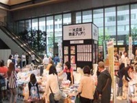 IMF・世銀総会で訪日観光PRイベント　観光庁 画像