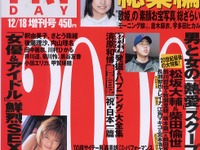 芸能人の間では『エルグランド』が人気!? 画像