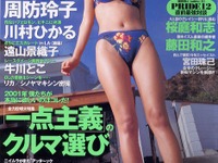 牛川とこチャンが大胆告白!! もうリミッターぎりぎり!! 画像