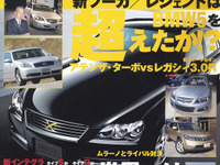 マークII は「マークエックス」に…すっぱぬき!! 画像
