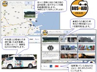 豊田通商、動画配信事業で東北復興を支援 画像
