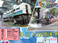 【鉄道の日】10月13・14日の週末は各地で鉄道祭り…北海道・東北での催し物 画像
