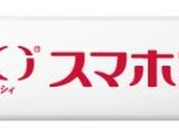 ドコモ、基本使用料1年無料の「Xiスマホ割」発表 画像