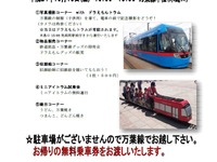 【鉄道の日】富山県の万葉線にドラえもんトラム登場…10月13日 画像