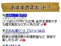 紅葉&キャンプ場情報、ケータイ向けMapFanで配信開始…インクリメントP 画像