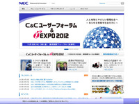 NEC、イタリア電力会社から大容量リチウムイオン蓄電システムを受注  画像