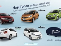 ホンダ、タイで新型車を予告…ブリオ セダンか 画像