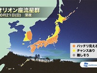 ウェザーニューズ、オリオン座流星群をライブ中継…10月21日22時〜 画像
