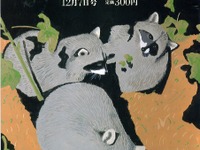 日本最高記録か? コイン駐車場メーター80万円の恐怖 画像