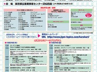 マツダと関連企業、からくり改善くふう展 に出展  画像