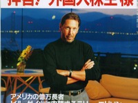 日産がアメリカで新型ミニバンを開発する! 画像