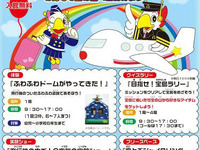 中部電力でんきの科学館、飛行機をテーマにキッズイベントを開催…11月24・25日 画像