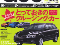 秋の大人によく似合うクルージングカー 画像