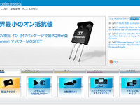 STマイクロ、アウディと車載用半導体のイノベーション推進で戦略的協業 画像