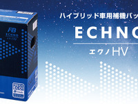 古河電池、中間期業績予想を下方修正…補修用バッテリー不振 画像