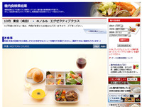 JAL、国際線「機内食のご案内」をスマートフォンサイトで提供開始 画像