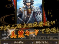 マピオン、iPhone版ゲームアプリ「チャンバラ」の提供開始 画像