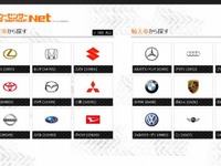 カーセンサー、Windows8対応の公式アプリをリリース 画像