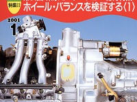 仏滅に入院、心臓摘出……『プリウス』です 画像