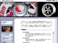 BBSホイール製造のワシマイヤーが会社更生手続開始…事業は継続 画像