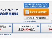 アメリカンホーム保険ニュースまとめ レスポンス Response Jp