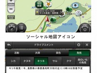 Android向けカーナビタイム、ソーシャル地図アイコン機能を追加 画像