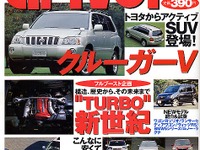 次期『プリメーラ』はセダンとワゴンが同時デビュー 画像