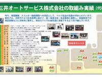 住友三井オートサービス「コラボさいたま2012」に出展…セグウェイなど展示 画像