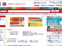 楽天、フランス物流会社を買収…海外物流サービスを本格展開 画像