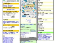 マピオンモバイル、全国約2万8000箇所の駐車場が検索できるサービスを公開 画像