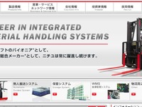 ニチユ、三菱重工のエンジン式フォークリフトを受託生産 画像