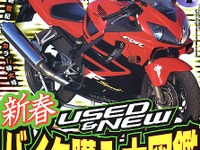 キミの愛車の越冬準備はできているか? 画像