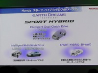【ホンダミーティング12】DCTと1モーターを組み合わせた小型車向けハイブリッドシステムを開発  画像