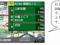 ナビタイム、会員システムをリニューアル…登録情報などを一元管理 画像