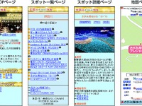 ゼンリン、いつもNAVIでイルミネーション特集の配信を開始 画像