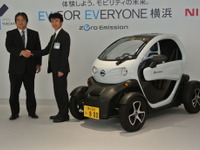 横浜市中心エリアで超小型EV実証実験開始 画像