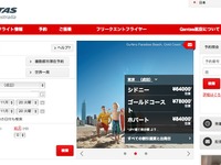 カンタス航空、燃油サーチャージを5000円引き上げ…12月～1月 画像