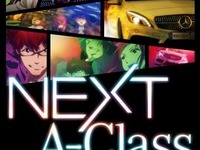 メルセデスがオリジナルアニメでAクラス訴求…キャラデザインはエヴァの貞本義行氏 画像