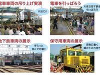 名古屋市営交通90周年イベント 11/18 画像