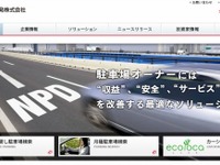 日本駐車場開発 時間貸駐車場運営で千葉進出 画像
