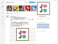 「ジョジョの奇妙な冒険」公式ファンページがGoogle+に 画像