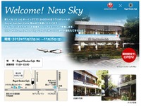 JALの新シート＆機内食を体感 画像